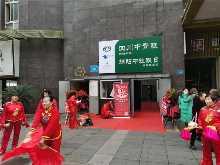 四川中青旅綿陽分社、綿陽市中旅假日旅行社、綿陽自來文化傳播有限公司24H自助售貨服務(wù)盛大開業(yè)