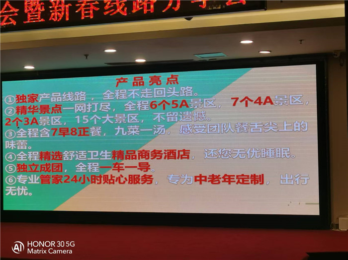 綿陽中旅行假日旅行社2026年年會暨新品線路發(fā)布會圓滿舉行